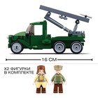 Конструктор Армия ВОВ «Боевая машина БМ-13 Катюша», 201 деталь - Фото 2