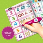 Игрушка - книжка обучающая «Умная книга», с интерактивной ручкой, звук, свет, Маша и Медведь - Фото 3