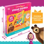 Игрушка - книжка обучающая «Умная книга», с интерактивной ручкой, звук, свет, Маша и Медведь - Фото 7