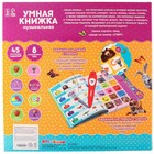 Игрушка - книжка обучающая «Умная книга», с интерактивной ручкой, звук, свет, Маша и Медведь - Фото 9