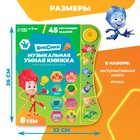 Игрушка - книжка обучающая «Умная книга», с интерактивной ручкой, звук, свет, Фиксики - Фото 2