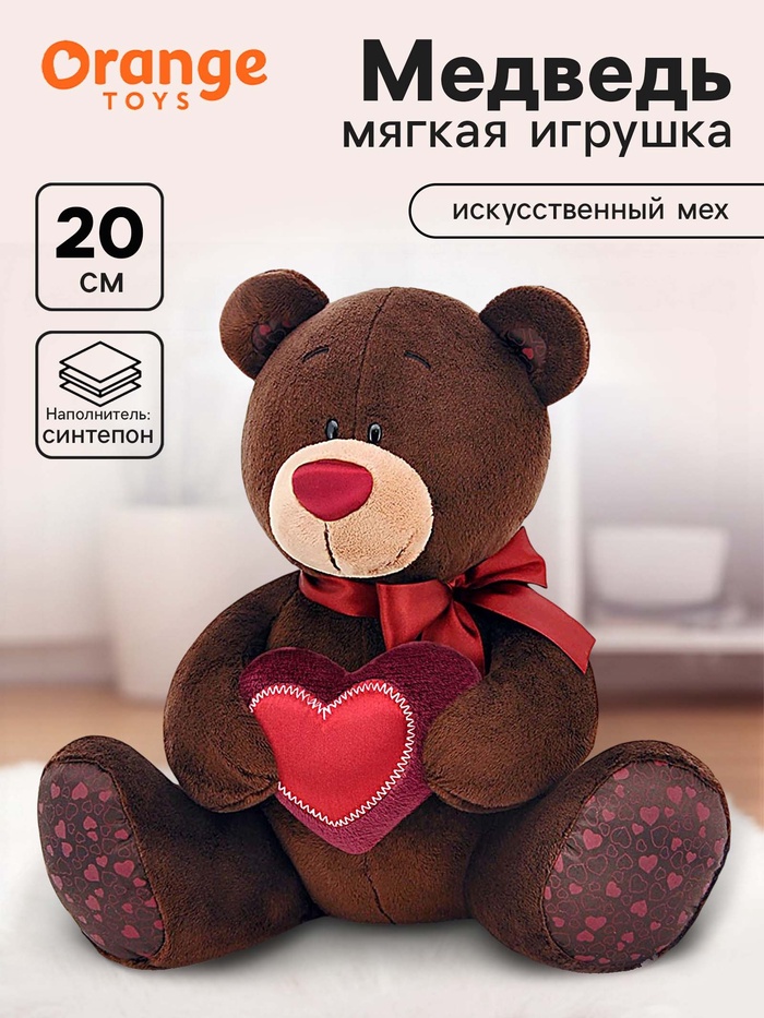 Мягкая игрушка «Медведь Choco с сердцем», 20 см - Фото 1