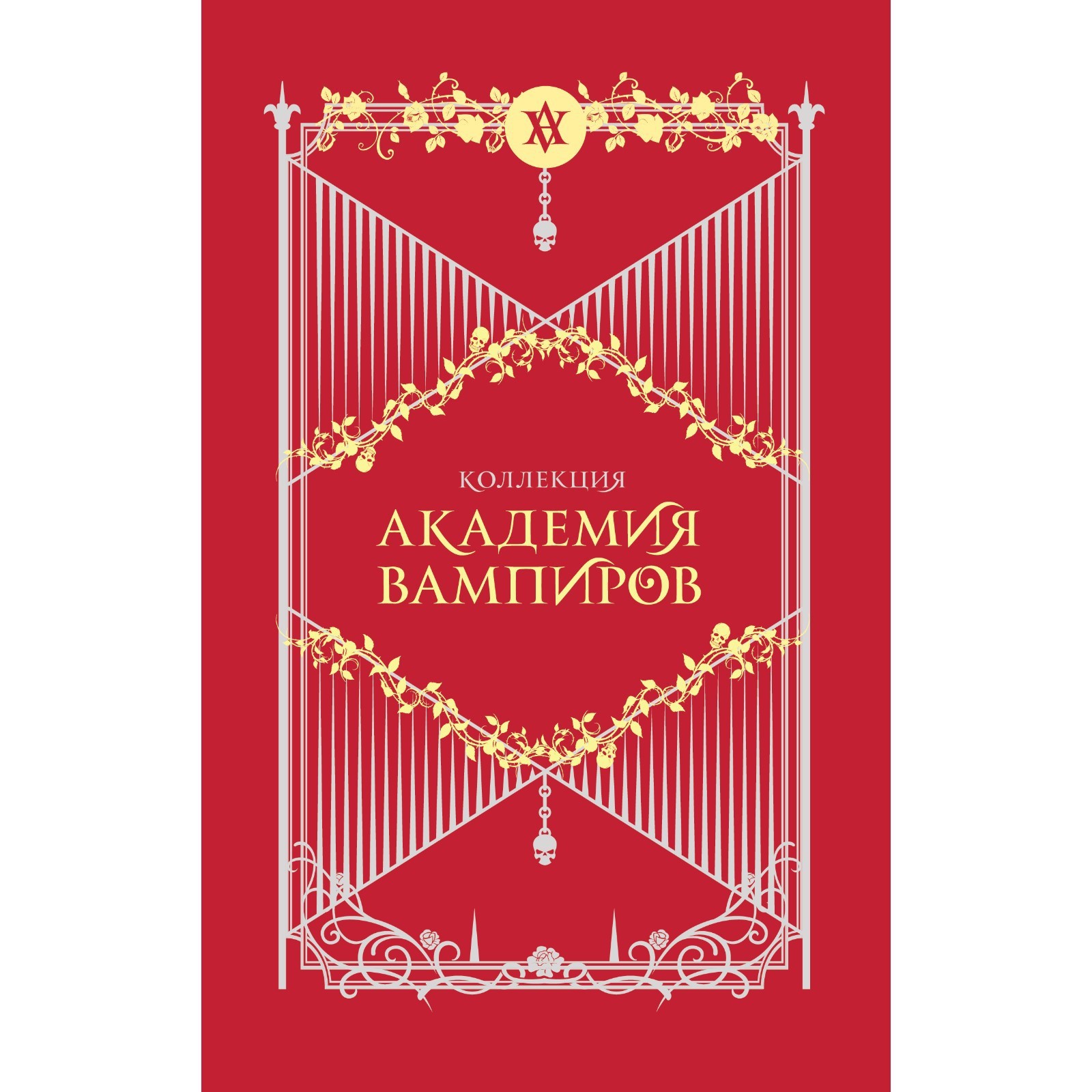 Академия вампиров. Подарочный комплект из 6-ти книг. Мид Р. (9541804 ...