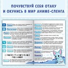Словарь отаку, 28 стр., Аниме - Фото 2