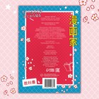 Словарь отаку, 28 стр., Аниме - Фото 4