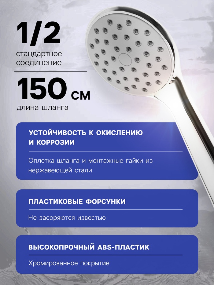 Душевая лейка со шлангом, гайки металл, втулка пластик, крепеж в комплекте. - фото 18564959 Душевая лейка со шлангом, гайки металл, втулка пластик, крепеж в комплекте. - фото 18564959
