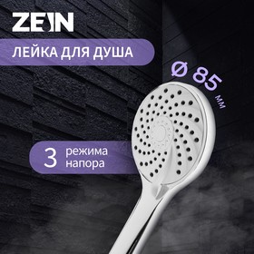 Душевая лейка ZEIN Z2600, 3 режима, пластик, хром 9278932