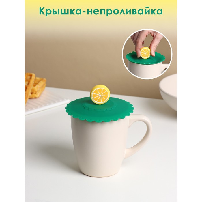 Крышка - непроливайка силиконовая Доляна «Лимон» d=11 см, цвет зелёный - Фото 1