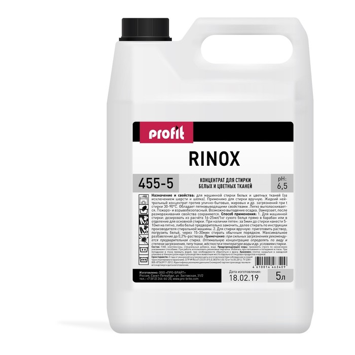 Гель для стирки Rinox Eco для белых и цветных тканей, 5 л - Фото 1