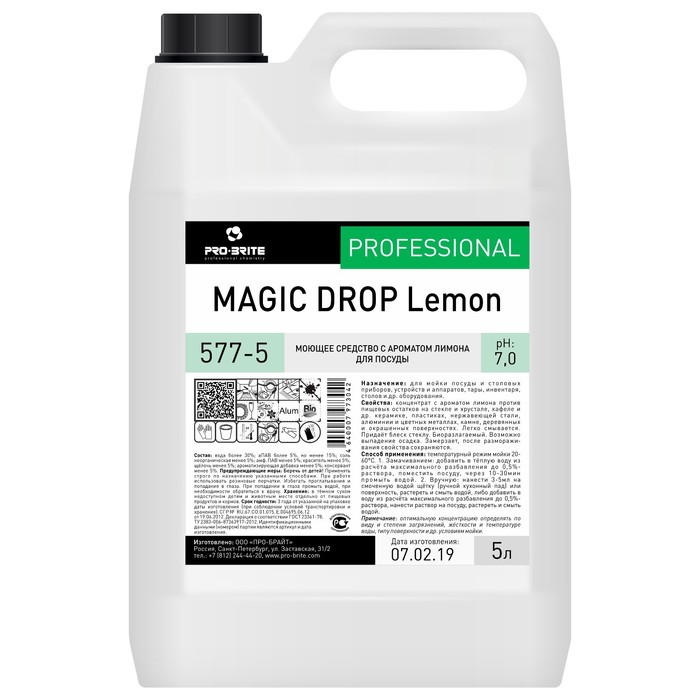 Средство для мытья посуды Magic Drop Lemon, с ароматом лимона, 5 л - Фото 1