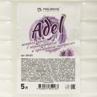 Жидкое мыло Adel с перламутром и ароматом парфюма, 5 л - фото 9595150