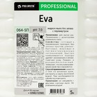 Жидкое мыло Eva без запаха, с перламутром, 5 л - Фото 2