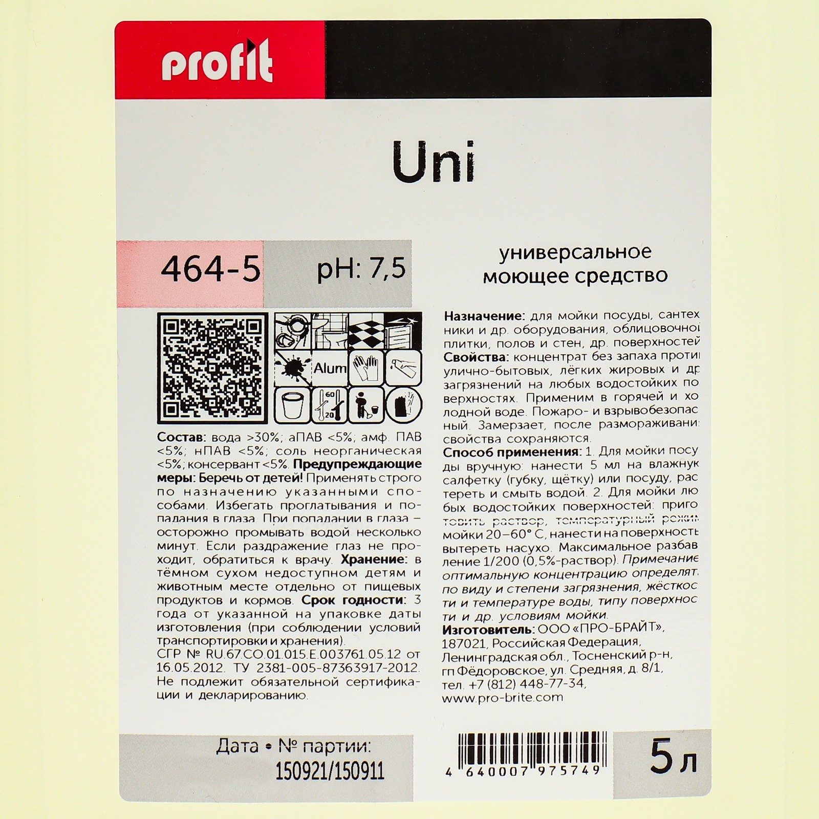 Профит бел. Профит Уни 5л универсальное моющее средство. Химия для окон Uni profit. Profit sani-Gel. Pro-Brite гель для прочистки труб Scupper 015.