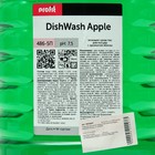 Средство для мытья посуды Profit DishWash Apple с ароматом яблока, 5 л - Фото 2