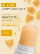 Минеральный дезодорант «Манго» 120 г - Фото 2