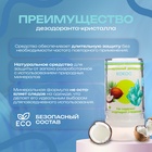 Минеральный дезодорант «Кокос» 120 г - Фото 2