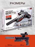 Пистолет «Беретта», стреляет орбизами, работает от аккумулятора - Фото 2