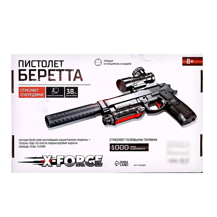 Пистолет «Беретта», стреляет гелевыми пулями, работает от аккумулятора - фото 1910589607