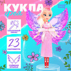 Кукла-фея «Чудесная девочка», сказочная - Фото 1