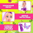 Кукла-фея «Самая красивая», сказочная - Фото 3