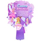 Кукла-фея «Самая красивая», сказочная - Фото 6