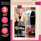 Кукла-модель шарнирная «Ксения. Студия моды», с комплектом одежды - фото 5557945