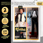 Кукла-модель шарнирная «Ксения. Студия моды», с комплектом одежды - фото 319971565