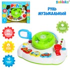 Музыкальный руль, звук, свет, подвижные элементы - Фото 1