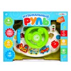 Музыкальный руль, звук, свет, подвижные элементы - Фото 9