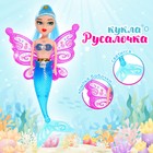 Кукла сказочная «Русалка-бабочка», МИКС - Фото 1