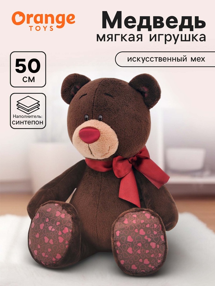 Мягкая игрушка «Медведь Choco», сидячий, 50 см - Фото 1
