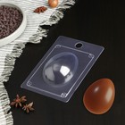 Форма для шоколада «Яйцо простое», 15×10×3 см, цвет прозрачный - фото 10321061