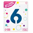 Воздушный шар фольгированный 40" «Цифра 6» - фото 45273608