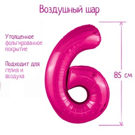 Шар фольгированный 40" цифра «6», цвет фуксия Slim 9517479