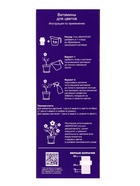 Удобрение жидкое Аминосил для комнатных цветов, 250 мл  (артикул 9531549)  большой выбор товаров оптом и в розницу по низким ценам с доставкой