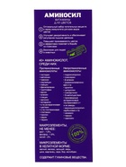 Удобрение жидкое Аминосил для комнатных цветов, 250 мл  (артикул 9531549)  большой выбор товаров оптом и в розницу по низким ценам с доставкой