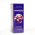 Удобрение жидкое Аминосил для фиалок, 250 мл - фото 2051287