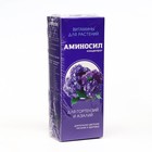 Удобрение жидкое Аминосил для гортензий и азалий, 250 мл - фото 2844320