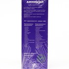 Удобрение жидкое Аминосил для гортензий и азалий, 250 мл - Фото 4