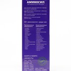 Удобрение жидкое Аминосил для овощей, 250 мл - Фото 4