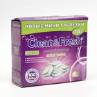 Таблетки для посудомоечных машин Clean&Fresh All in1 mini tabs, 100 шт - Фото 1