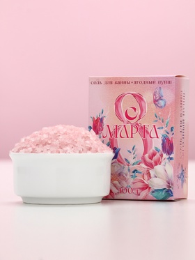 Соль для ванны «С 8 Марта!», 100 г, аромат ягодный пунш (комплект 2 шт)