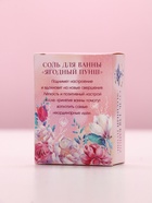 Соль для ванны «С 8 Марта!», 100 г, аромат ягодный пунш 9212198 - фото 319761603