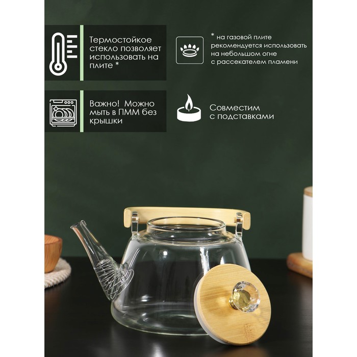 Чайник заварочный стеклянный с металлическим ситом BellaTenero «Эко. Бриллиант», 1 л, 17×15×19 см - фото 1888536514