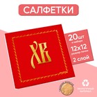 Салфетки бумажные однослойные «Светлая Пасха. С праздником», 24 × 24 см, в наборе 20 шт. 9527356 - фото 10321895