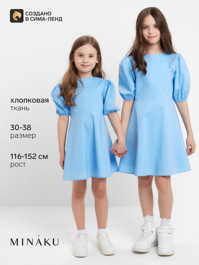 Платье для девочки MINAKU: Cotton collection, однотонное, голубое, рост 146 см