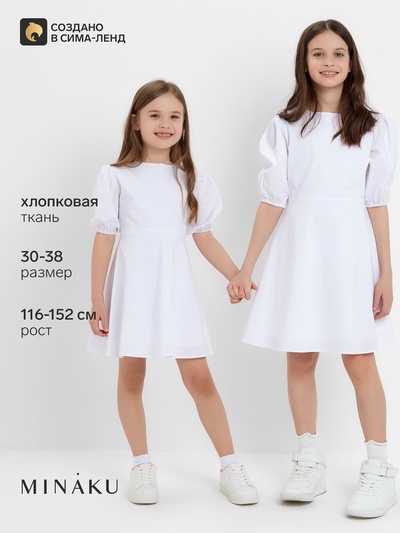 Платье для девочки MINAKU: Cotton collection, однотонное, белое, рост 146 см