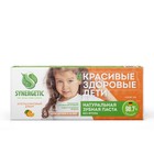 Детская зубная паста Synergetic Апельсиновый джем от 3 до 6 лет, 50 гр - Фото 2