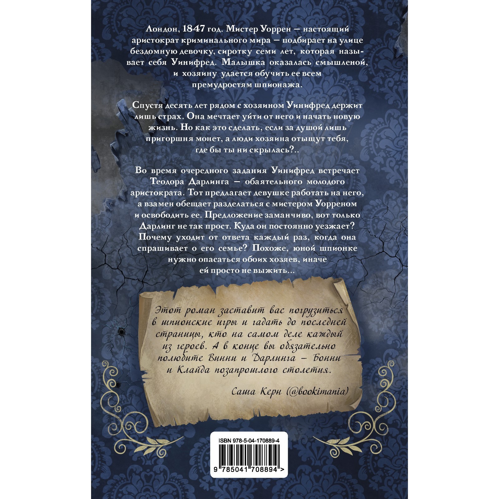 Лживые зеркала. Вэнити Д. (9546980) - Купить по цене от 391.00 руб. |  Интернет магазин SIMA-LAND.RU