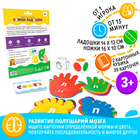 Нейропсихологическая игра «Ножки-ладошки», 39 карт, 2 кубика, 3+ - Фото 1